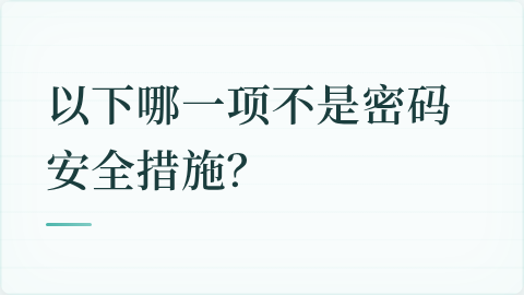 题目配图