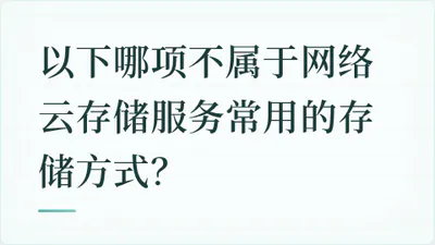 题目配图