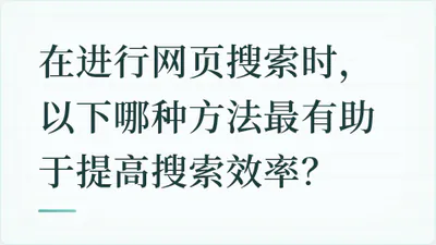 题目配图