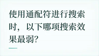 题目配图
