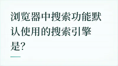 题目配图