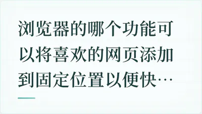 题目配图