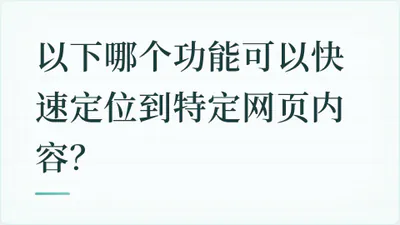 题目配图