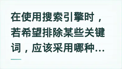 题目配图