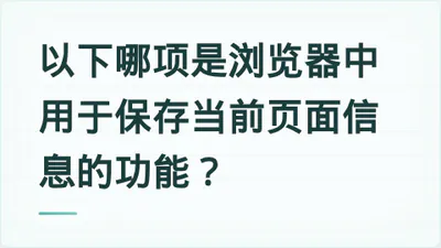 题目配图