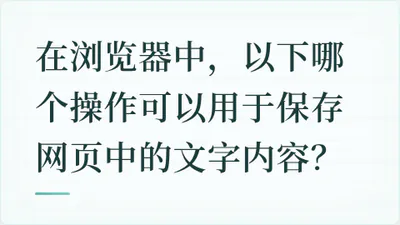 题目配图