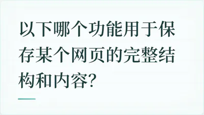 题目配图