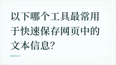题目配图