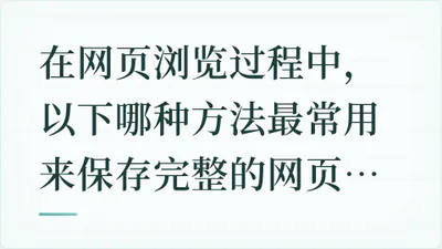 题目配图