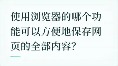 题目配图