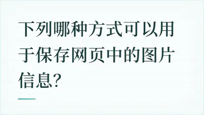 题目配图