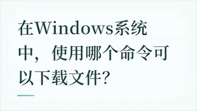 题目配图