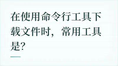 题目配图