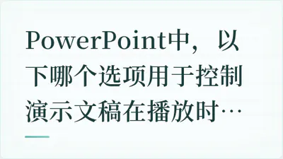 题目配图