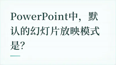 题目配图