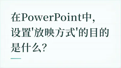 题目配图