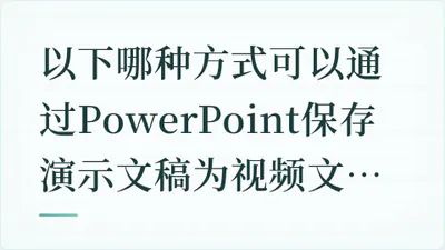 题目配图