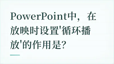 题目配图
