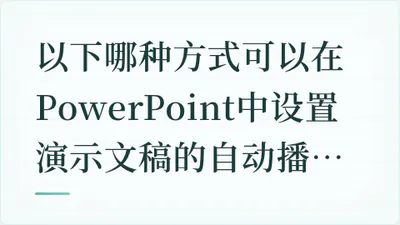 题目配图