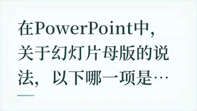 题目配图