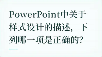 题目配图