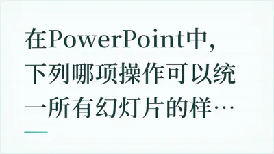 题目配图