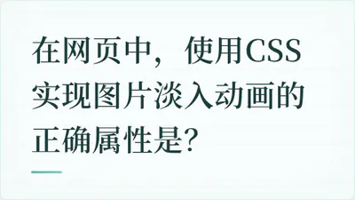 题目配图