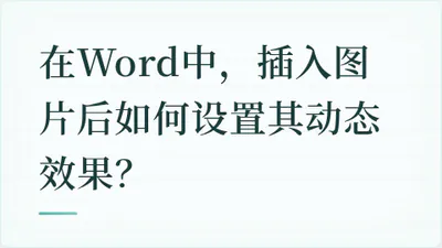 题目配图