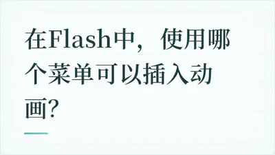 题目配图