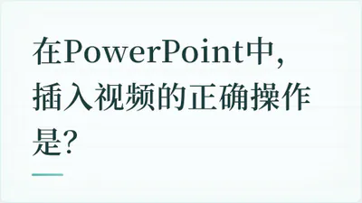 题目配图