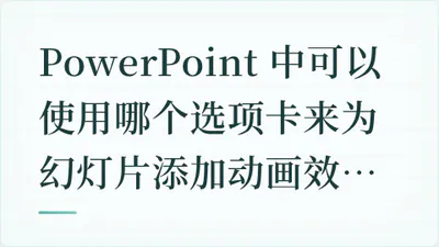题目配图