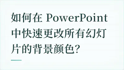 题目配图