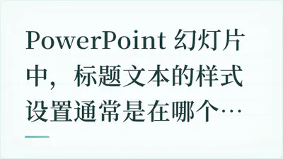 题目配图
