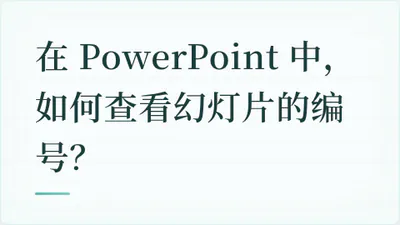 题目配图