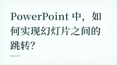 题目配图