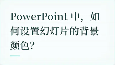 题目配图