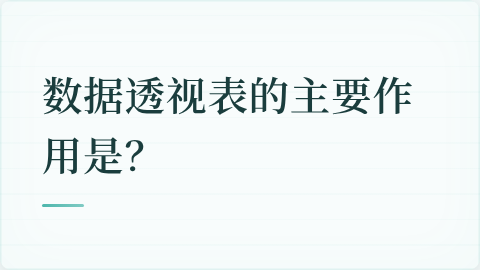题目配图