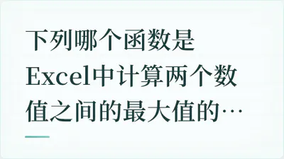 题目配图