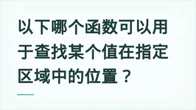 题目配图