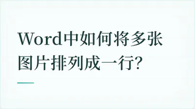 题目配图
