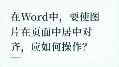题目配图