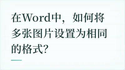题目配图