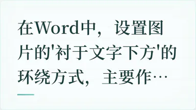 题目配图