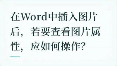 题目配图