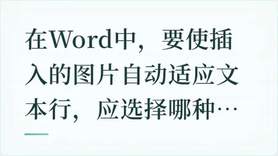 题目配图