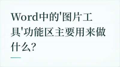 题目配图