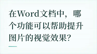 题目配图