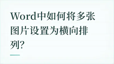 题目配图