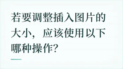 题目配图