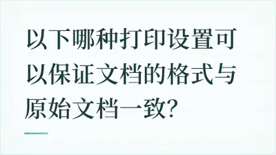 题目配图